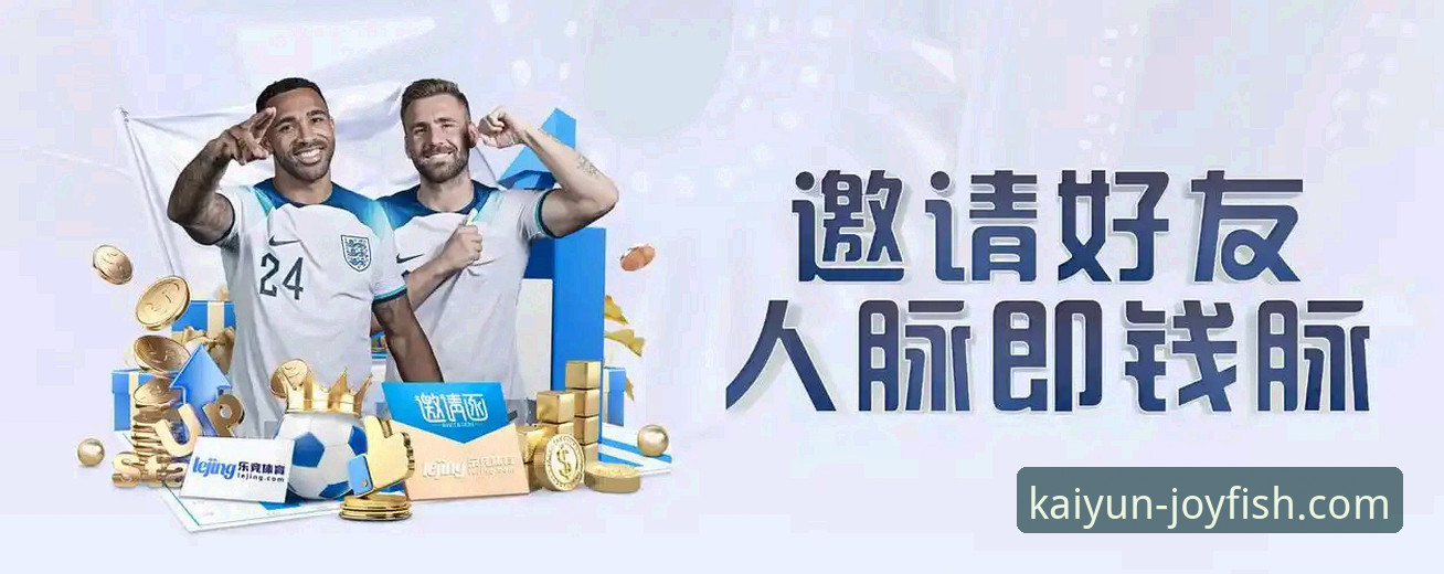 乐鱼体育平台与Kaiyun体育注册：一站式体育娱乐新生态的全面解析